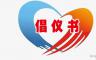 中国图书馆学会等单位共同发起《中国公民信息素养教育提升行动倡议》